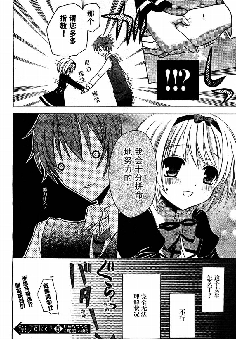 绝对┼女王政第1话图