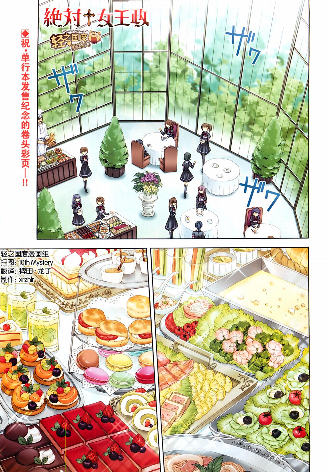 绝对┼女王政第4话图