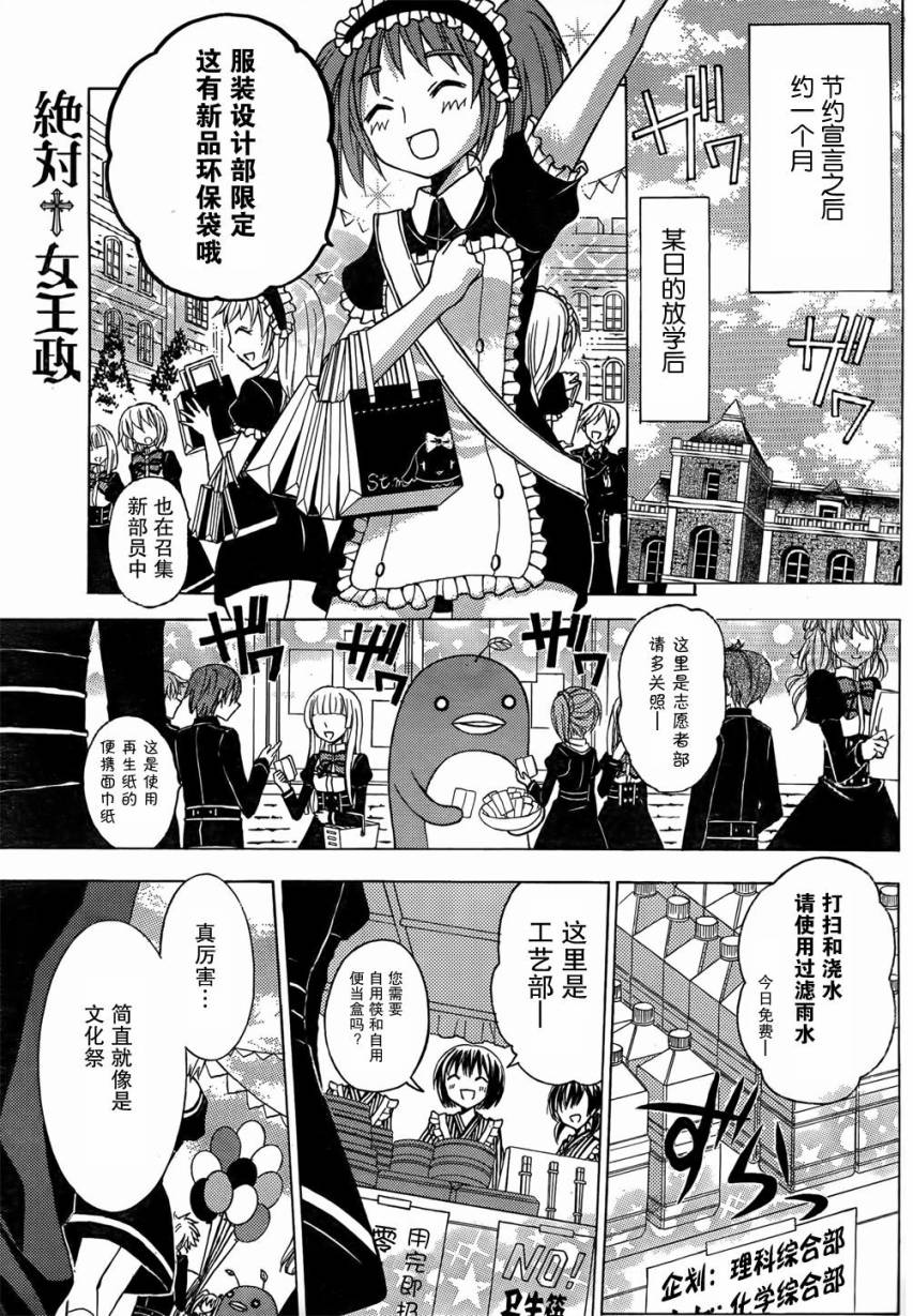 绝对┼女王政第5话图