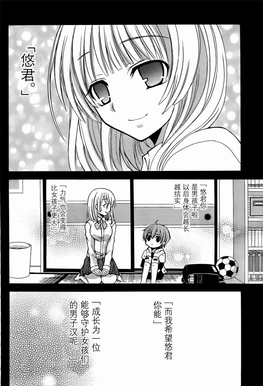 绝对┼女王政第6话图