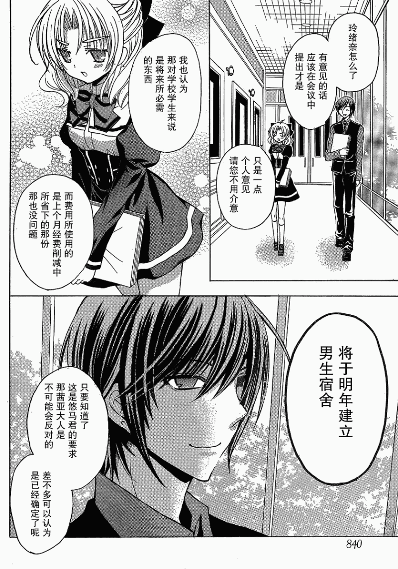 绝对┼女王政第7话图