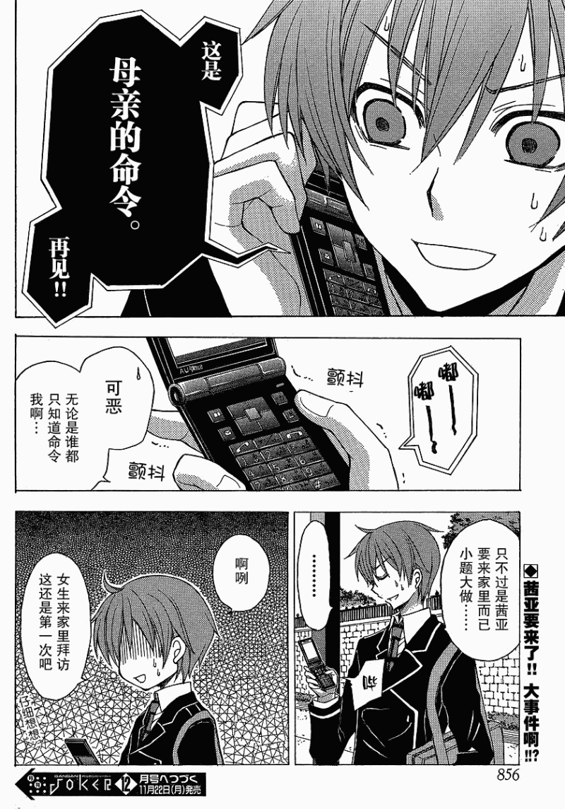 绝对┼女王政第7话图