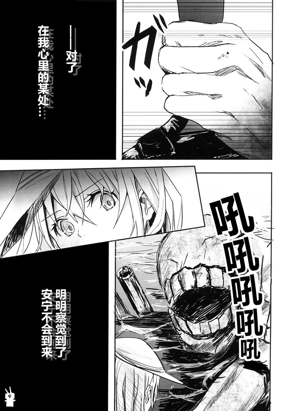 舰队日志全1话图