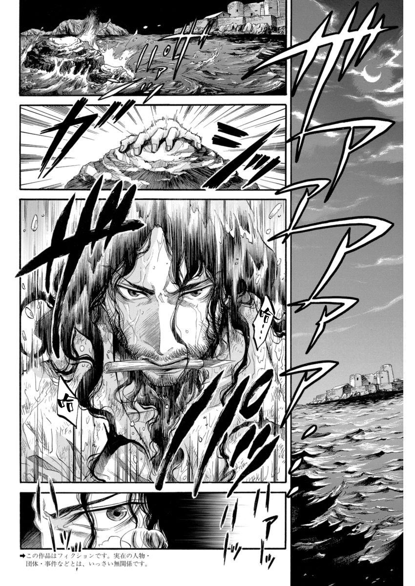 基督山伯爵第4话图