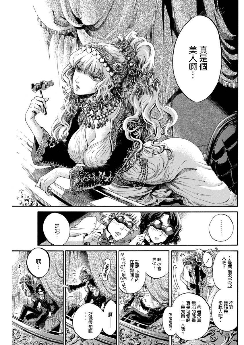 基督山伯爵第5话图