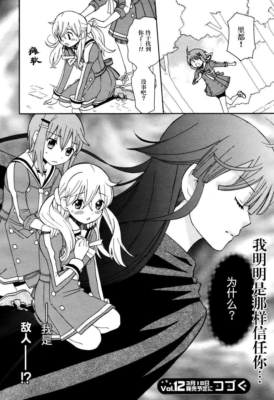 绝对少女Astraea第1话图