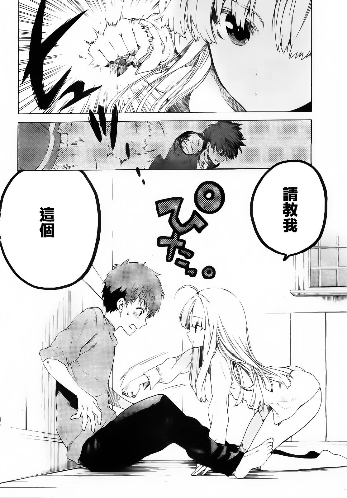 绝对双刃第4话图