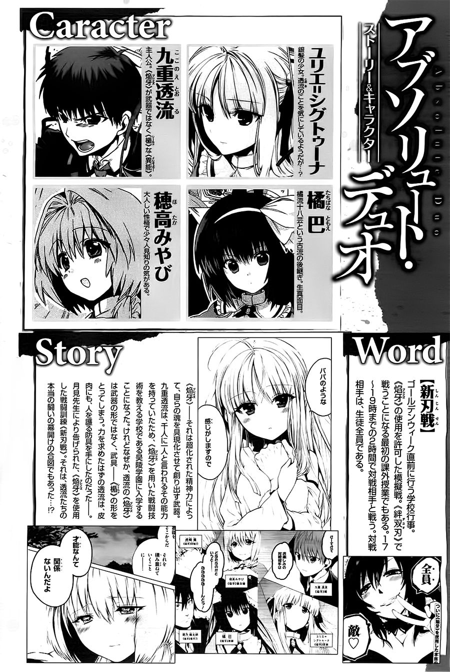 绝对双刃第7话图