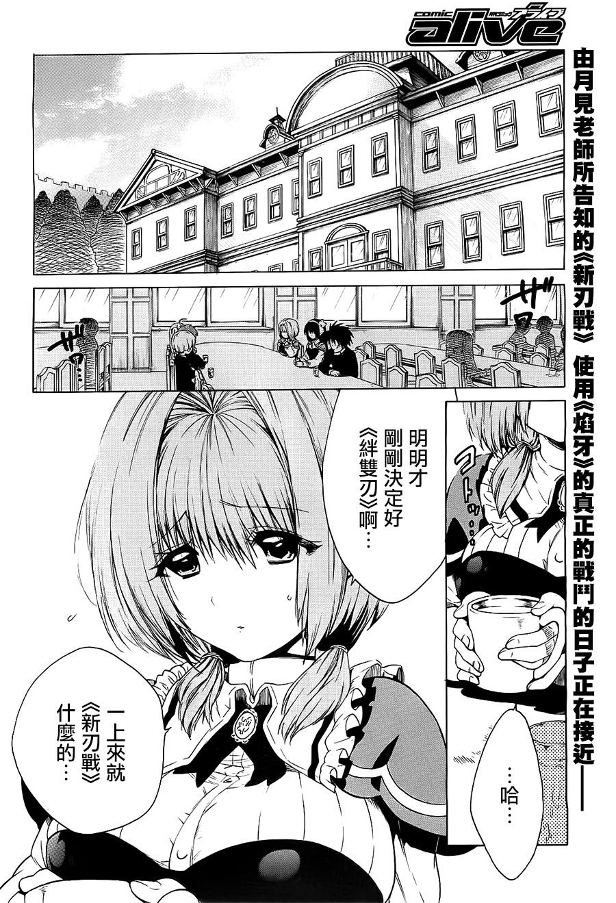 绝对双刃第7话图