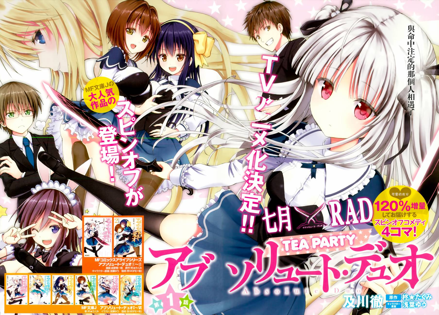 绝对双刃 radians第1话图