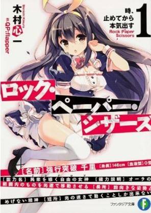 剪刀石头布第1话图