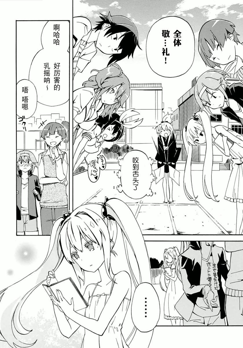 剪刀石头布第3话图