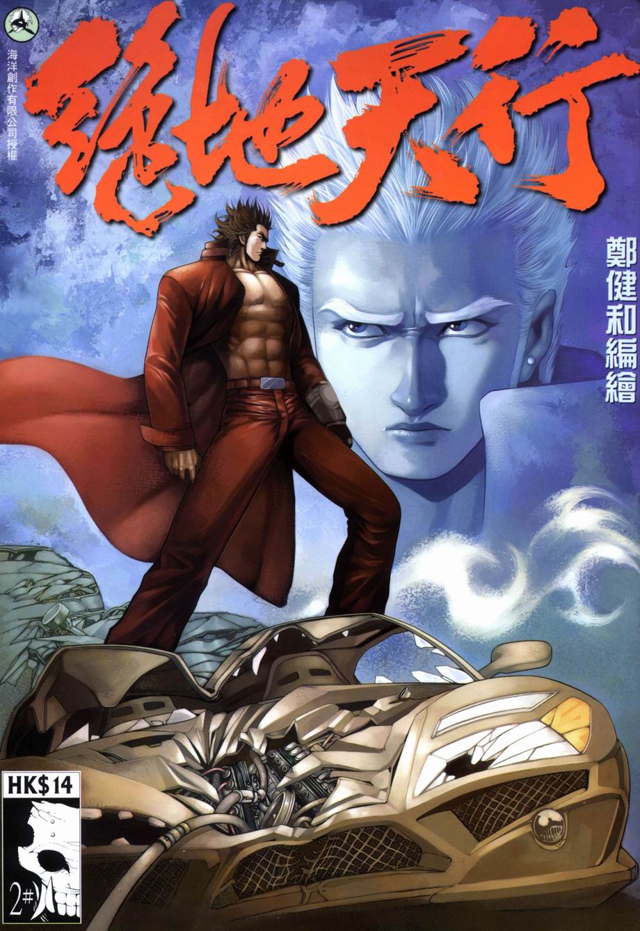 绝地天行第2卷图