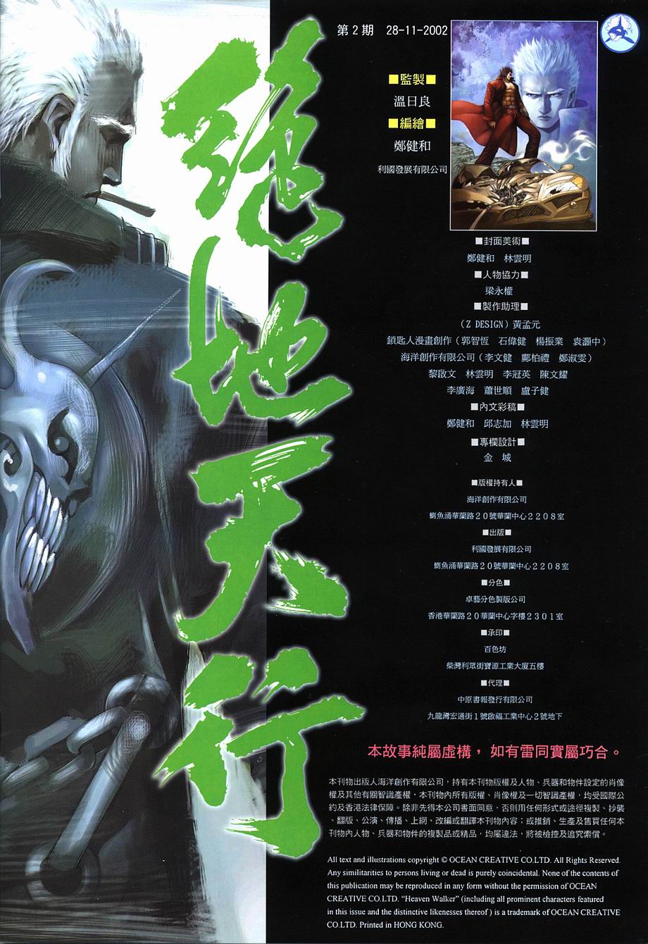 绝地天行第2卷图