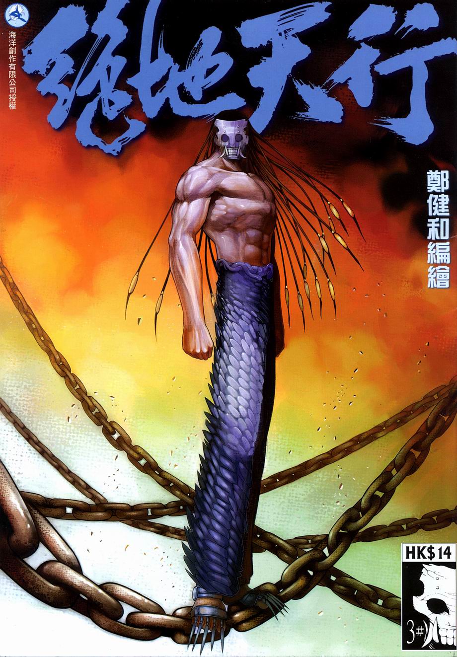 绝地天行第3卷图