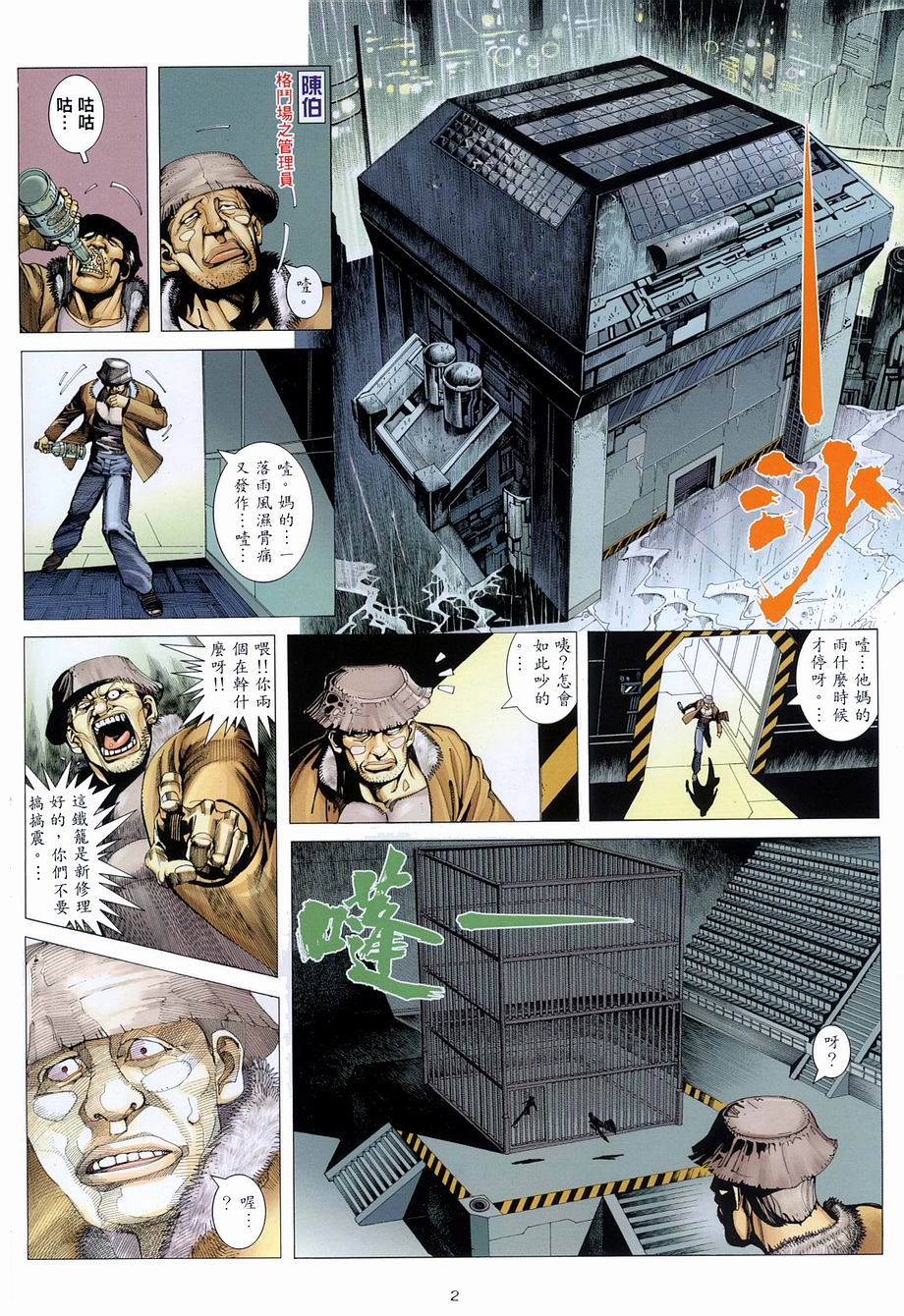 绝地天行第7卷图