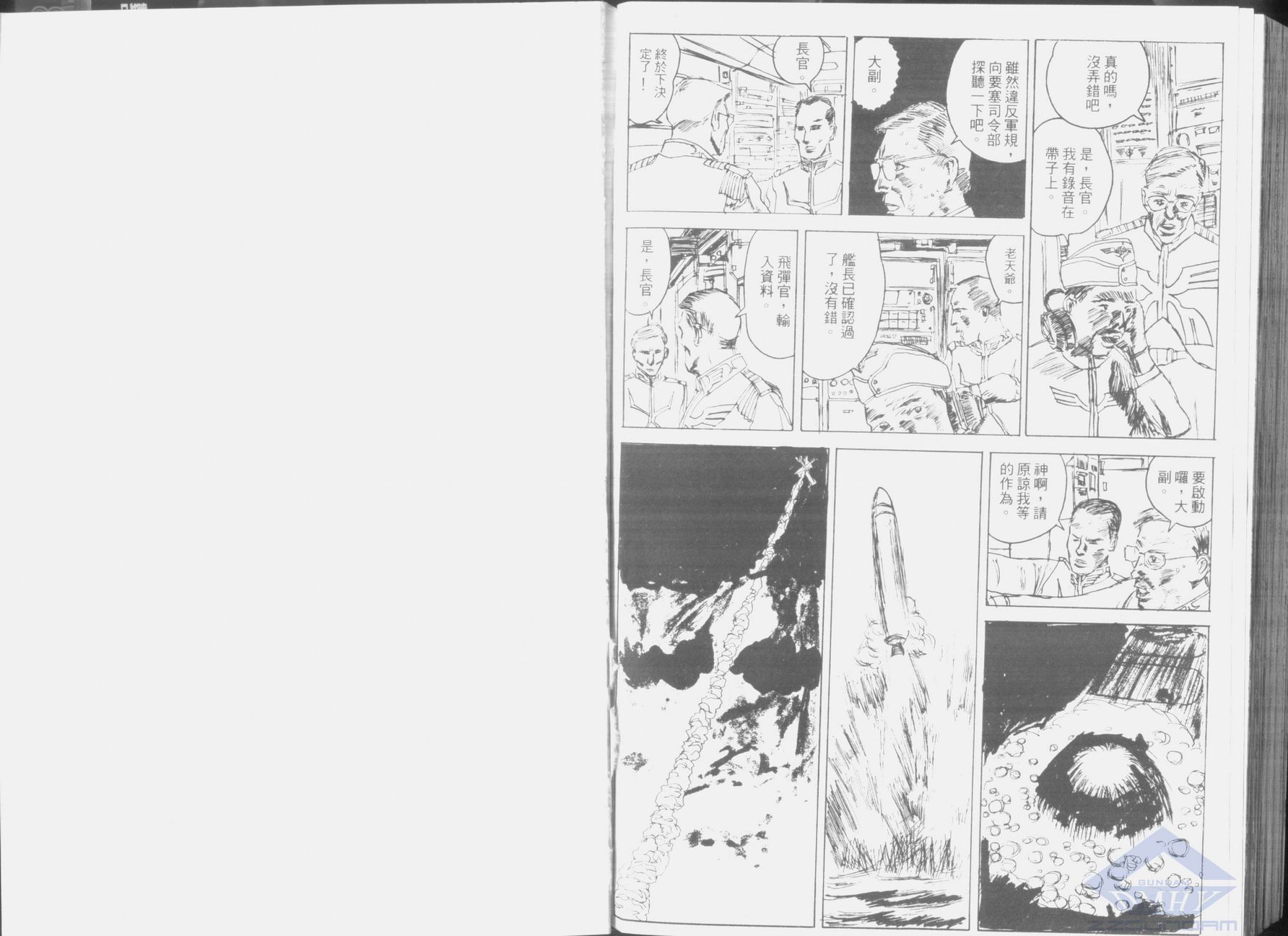 机动外传 总帅的野望第2卷图