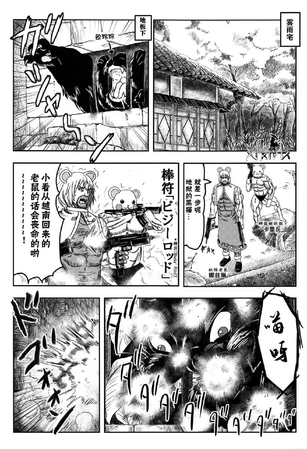 借东西的生活第1话图