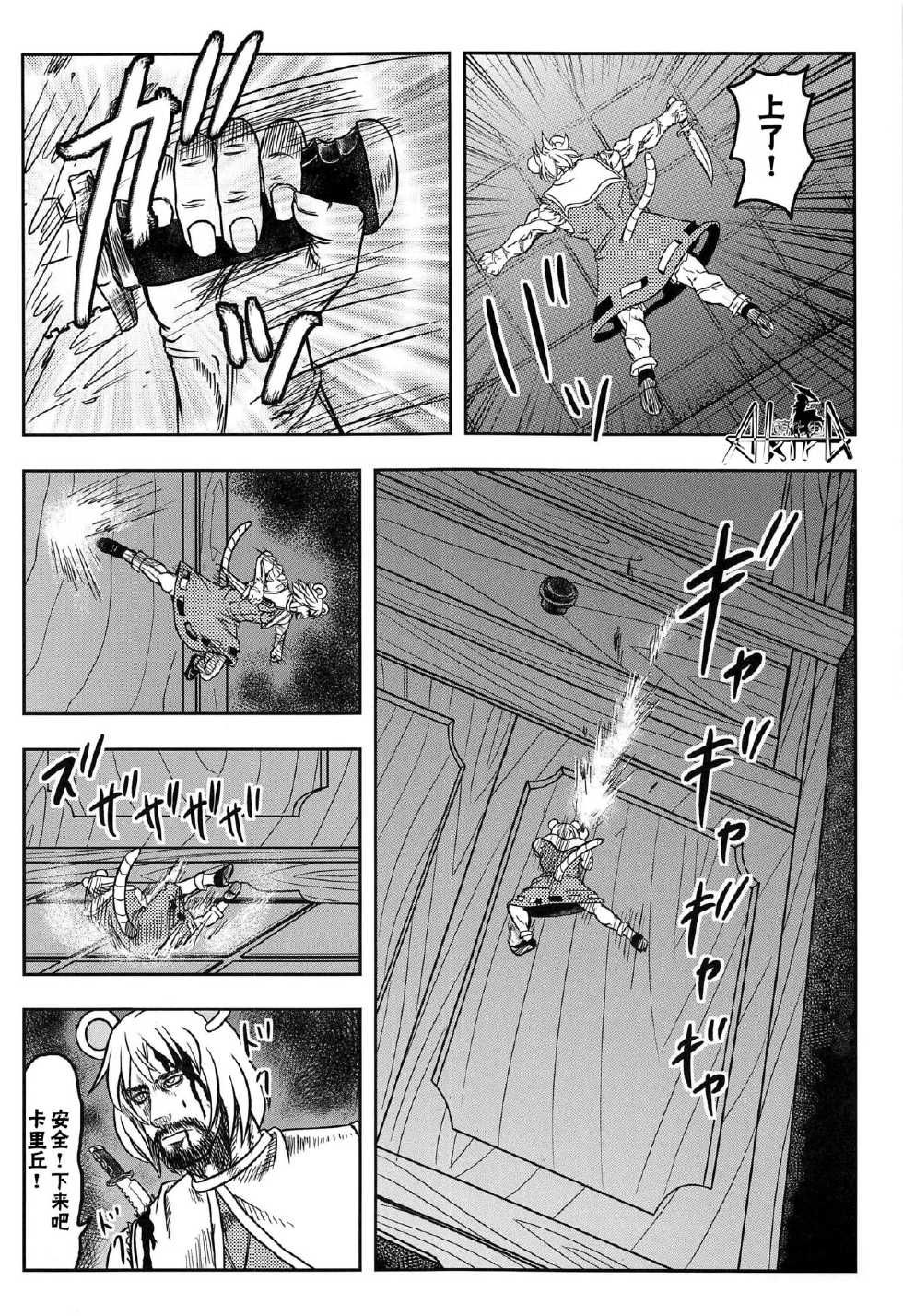 借东西的生活第1话图