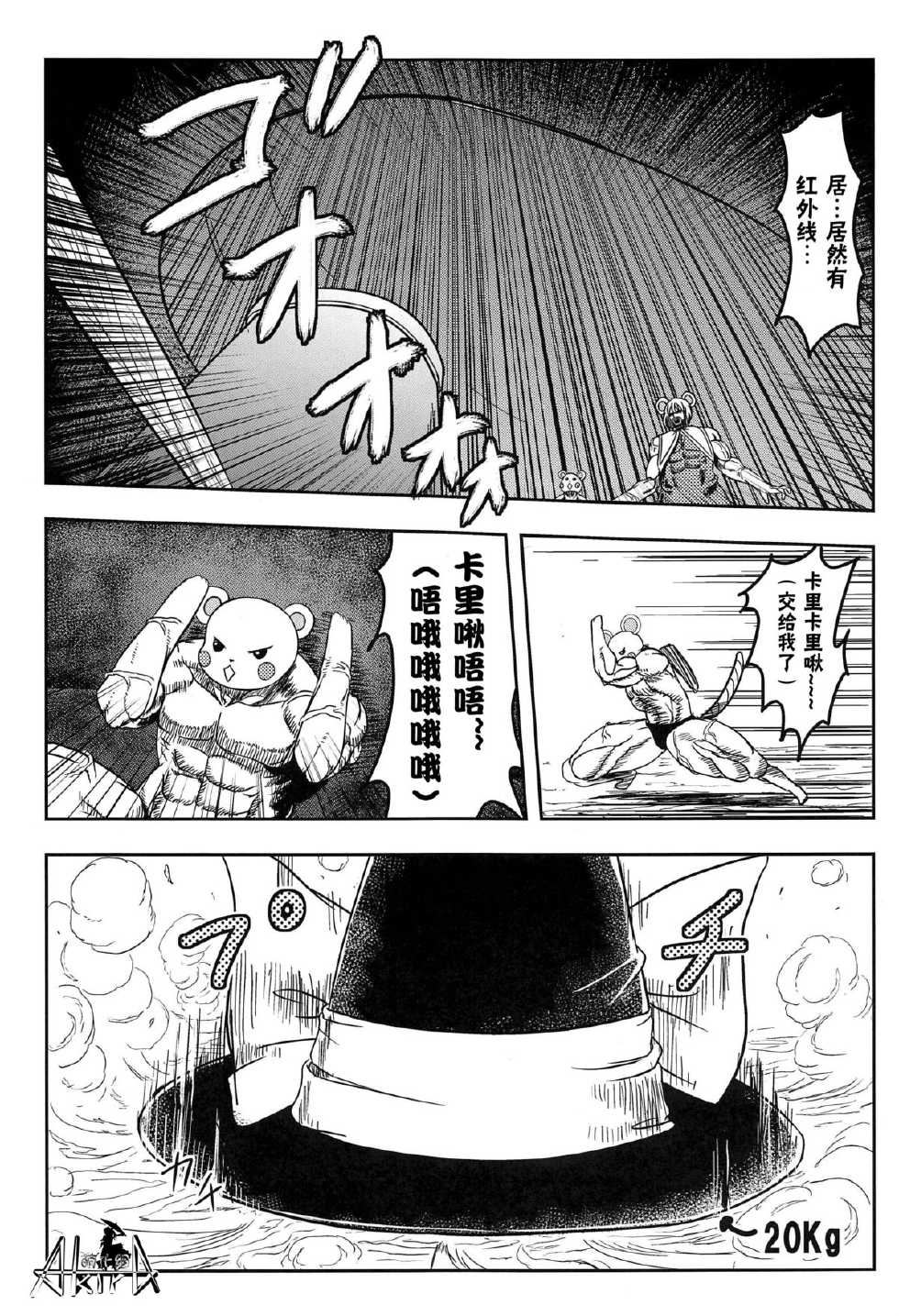 借东西的生活第1话图
