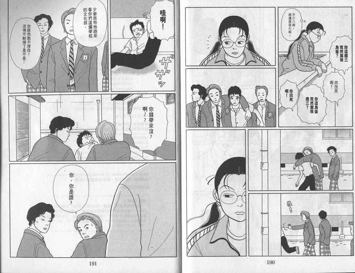 极道鲜师第1卷图