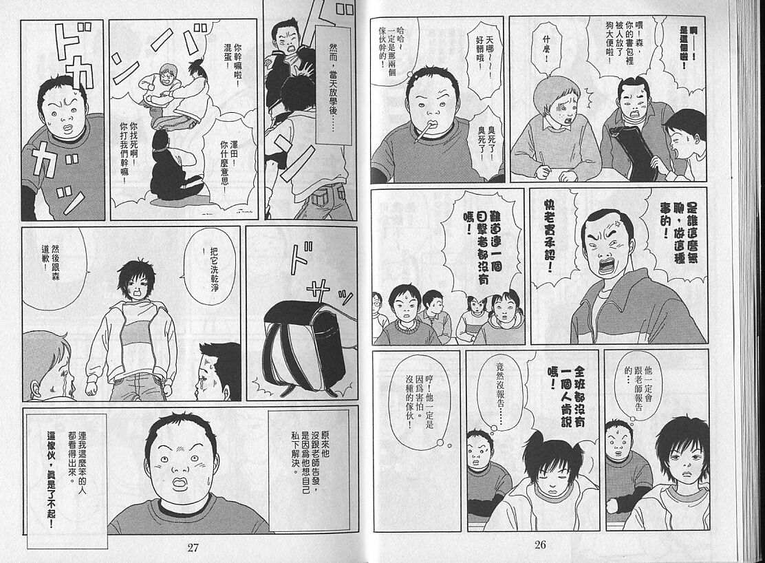 极道鲜师第3卷图