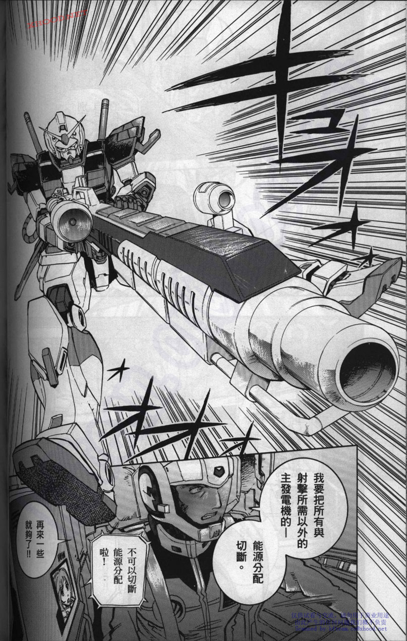 机动战士高达战记宇宙闪光之尽头第1卷图