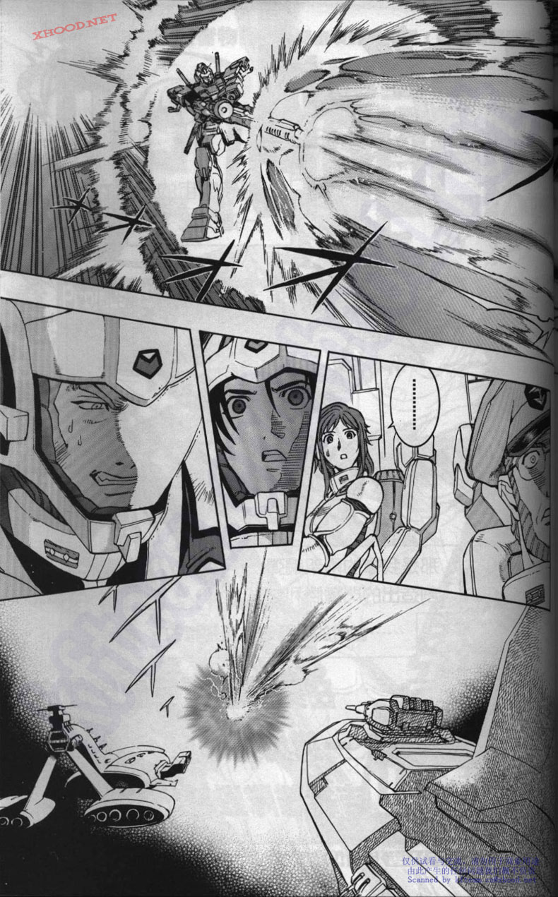 机动战士高达战记宇宙闪光之尽头第1卷图
