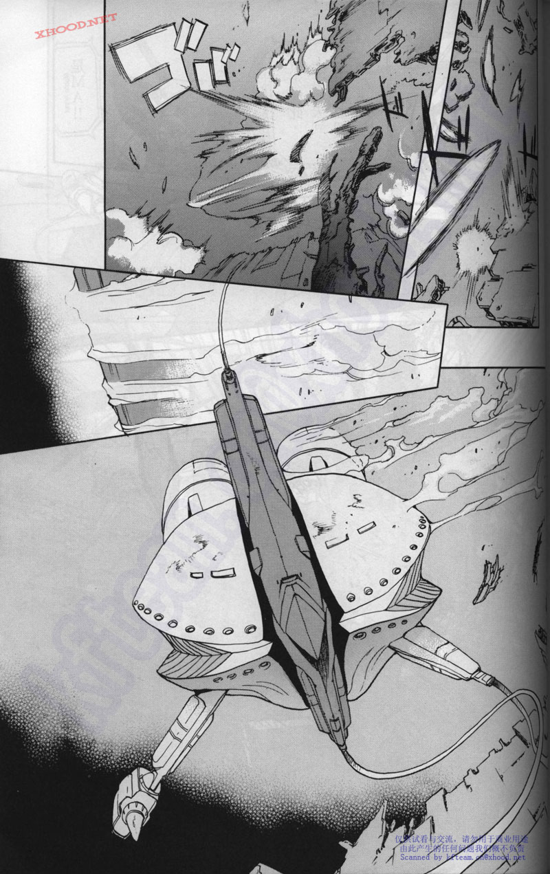 机动战士高达战记宇宙闪光之尽头第2卷图