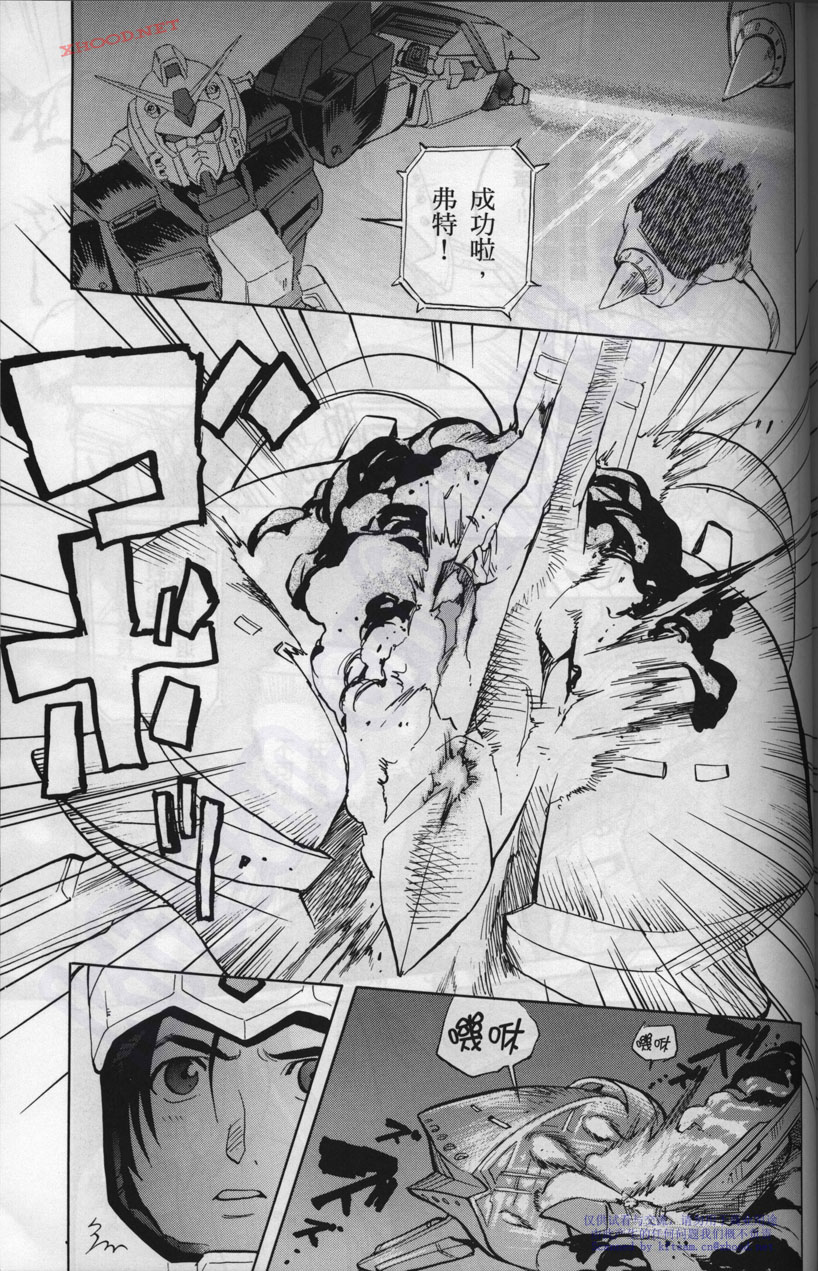 机动战士高达战记宇宙闪光之尽头第2卷图