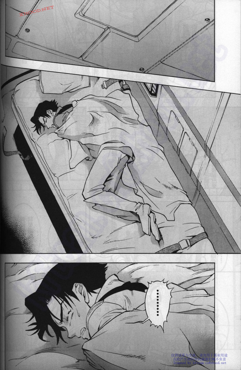 机动战士高达战记宇宙闪光之尽头第2卷图