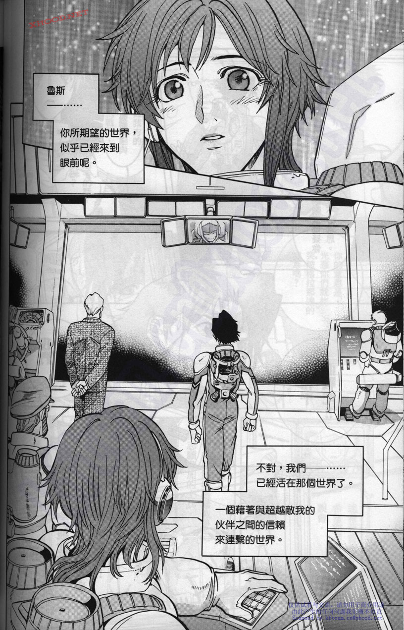 机动战士高达战记宇宙闪光之尽头第2卷图