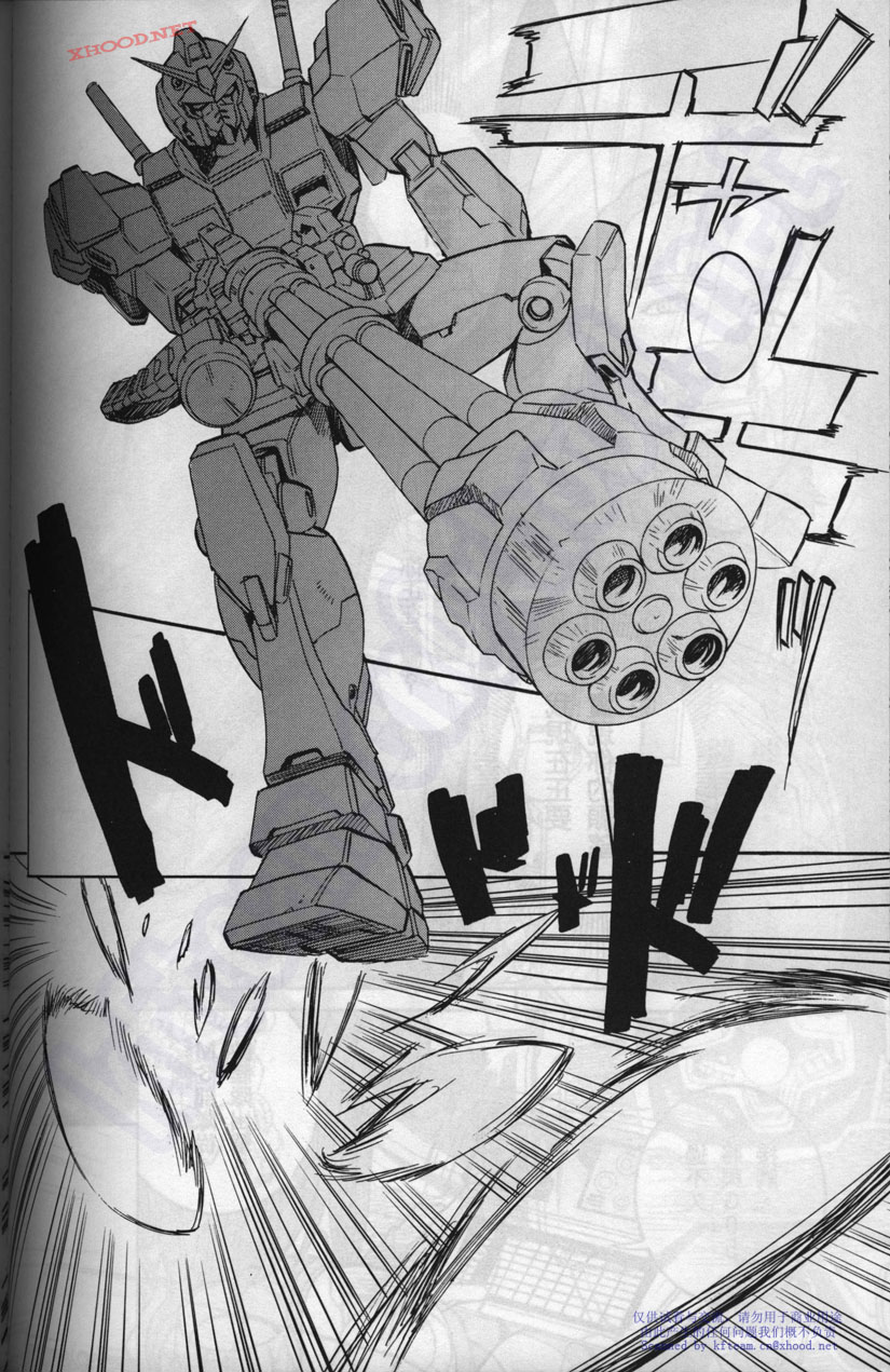 机动战士高达战记宇宙闪光之尽头第2卷图