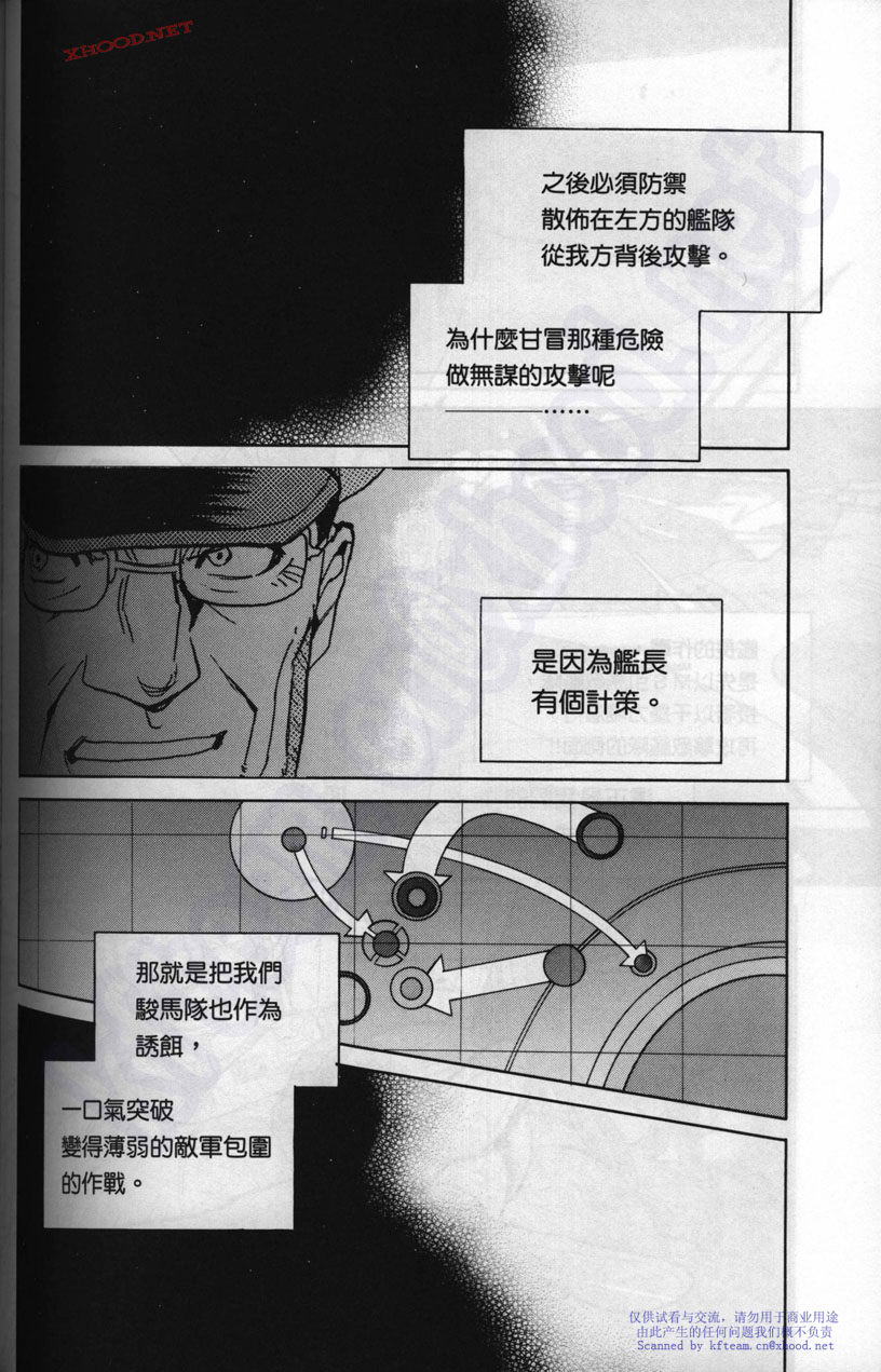 机动战士高达战记宇宙闪光之尽头第2卷图