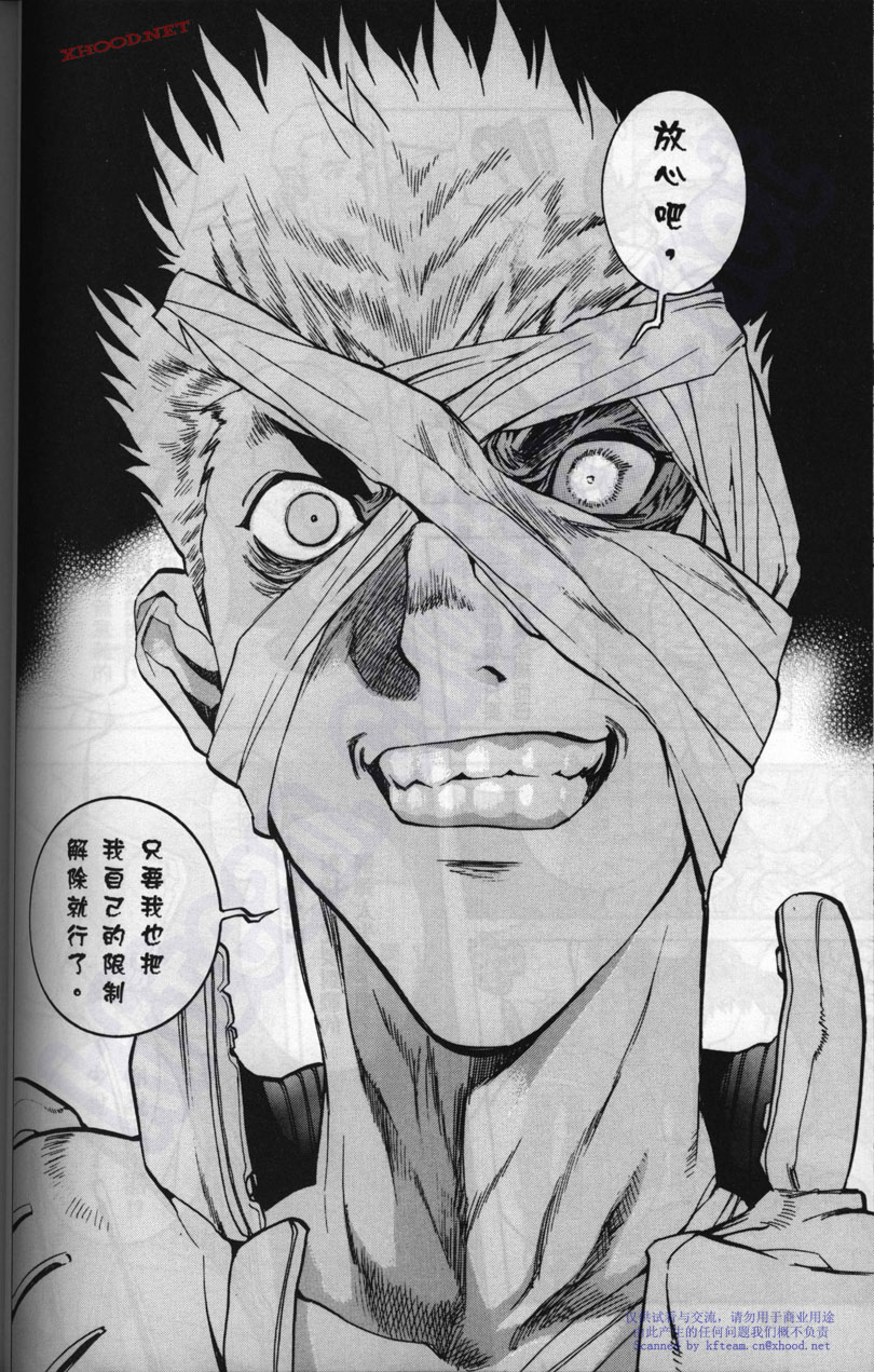 机动战士高达战记宇宙闪光之尽头第2卷图