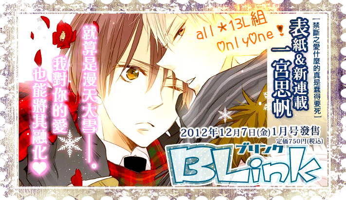 禁断之爱什么的真是蠢得要死第1话图