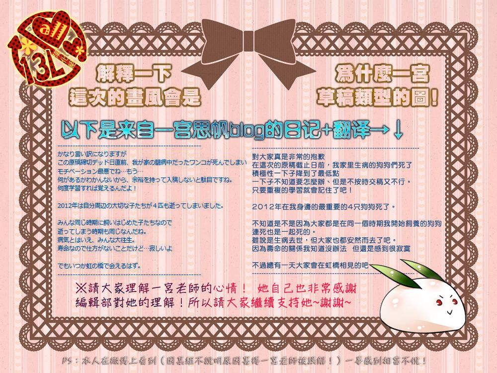 禁断之爱什么的真是蠢得要死第1话图