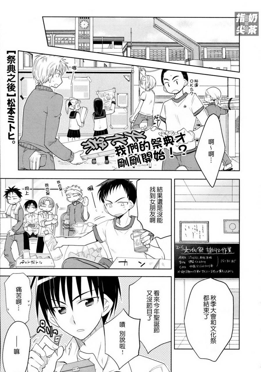 祭典之后全1话图