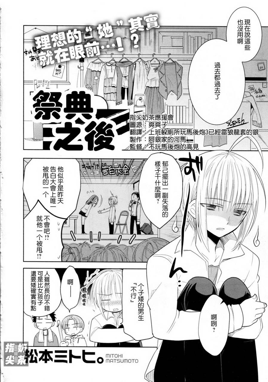 祭典之后全1话图