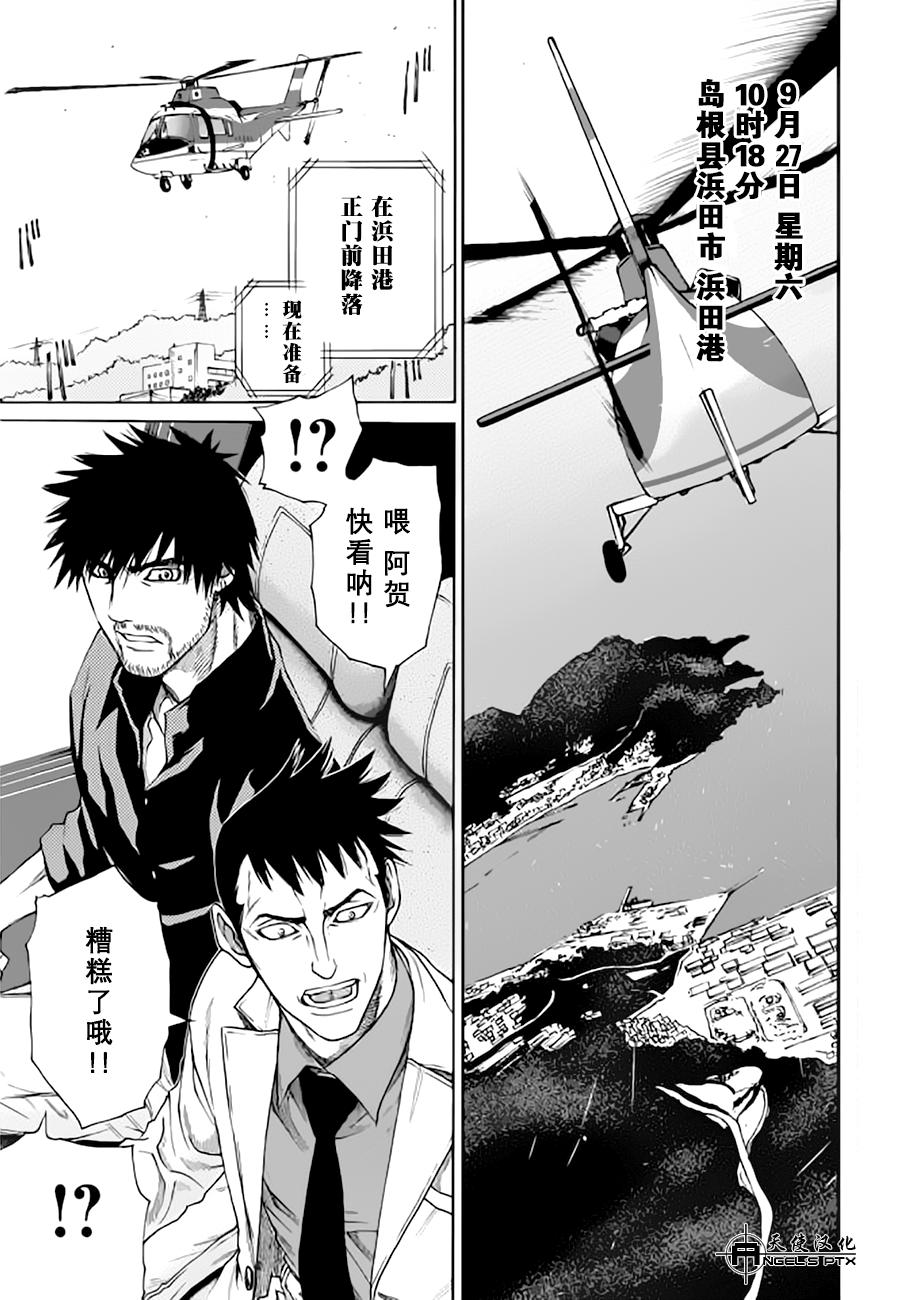 间谍之家第15话图