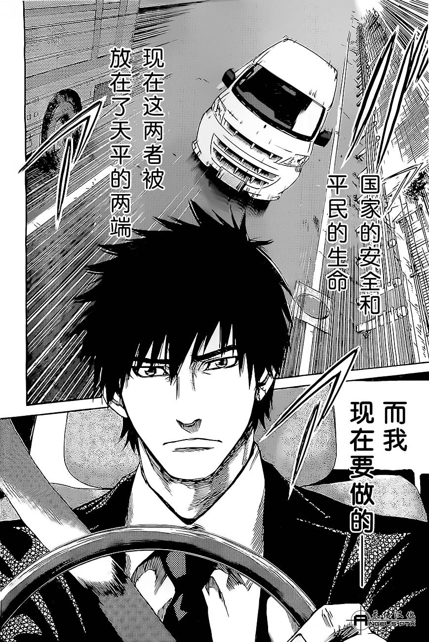 间谍之家第6话图