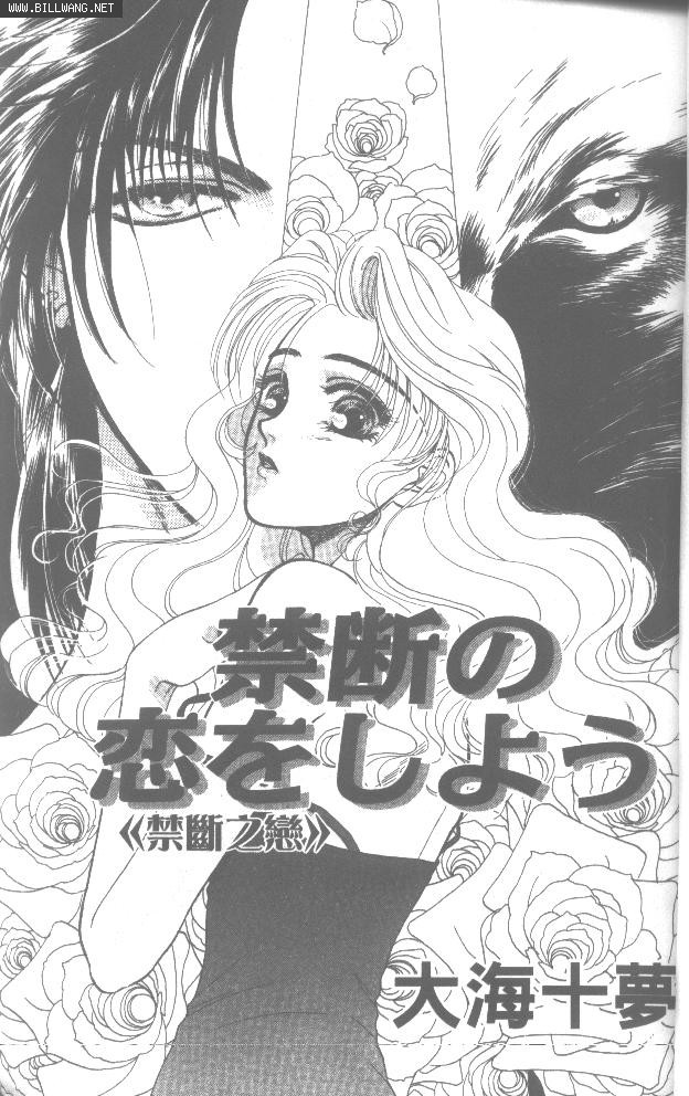 禁断之恋全1卷图