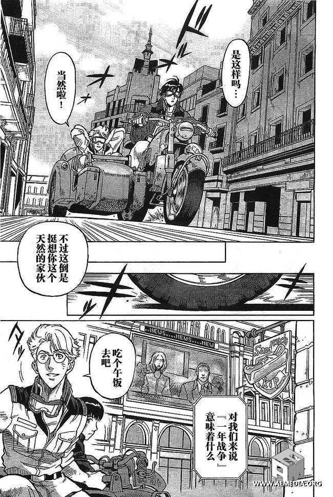 机动战士高达0083 Rebellion 第1话 第13页