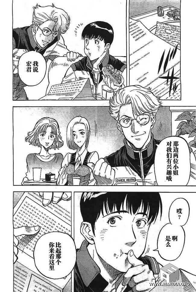 机动战士高达0083 Rebellion 第1话 第16页