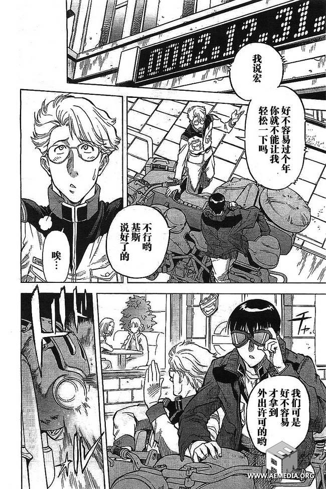 机动战士高达0083 Rebellion 第1话 第18页