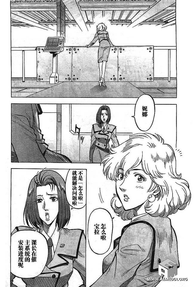 机动战士高达0083 Rebellion 第1话 第29页