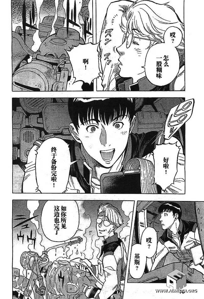 机动战士高达0083 Rebellion 第1话 第33页