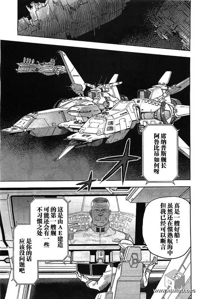 机动战士高达0083 Rebellion 第1话 第36页