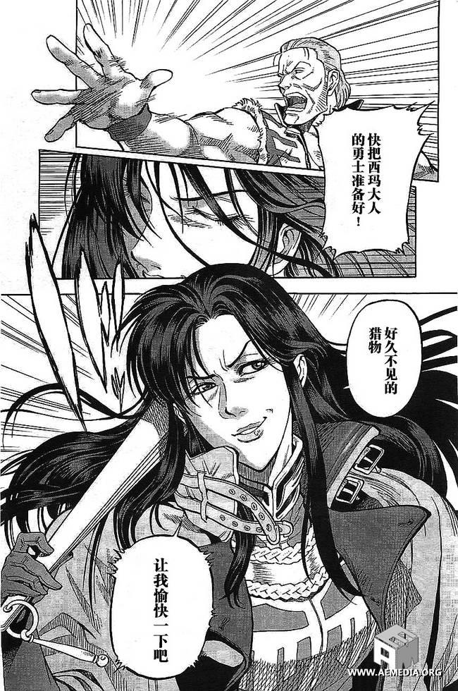 机动战士高达0083 Rebellion 第1话 第40页