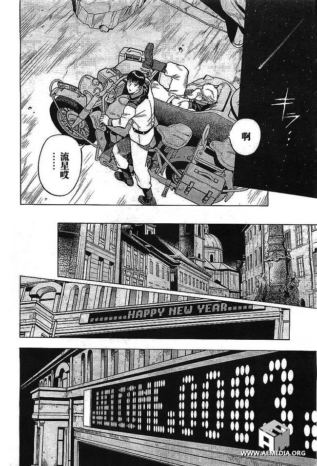 机动战士高达0083 Rebellion 第1话 第41页